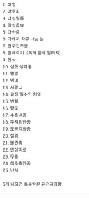 이 중 5개 내외면 축복받은 유전자임.jpg