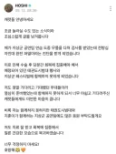 전방 십자인대 파열 진단 받은 세븐틴 호시