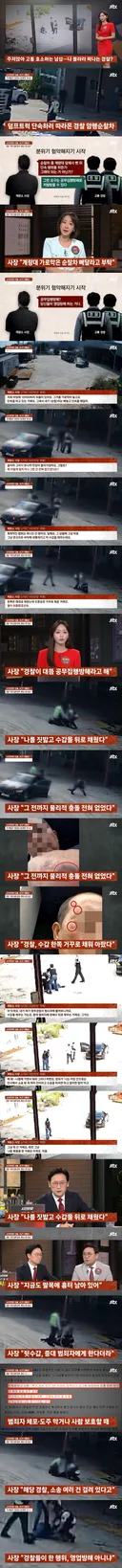 시민 뒷수갑 채운 경찰 논란