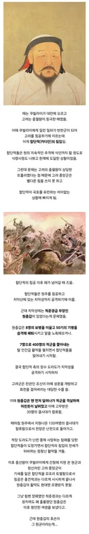 너무 개쩌는 활약을 해서 잊혀져버린 고려의 장수