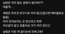 남자들은 모른다는 목욕탕 여탕 문화 jpg