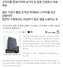 모두가 경악한 일본의 면접 탈락자 재활용 사건