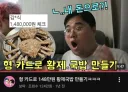 뭔가 '황제'의 뜻을 잘못 이해하고 있는 것 같은 유튜버