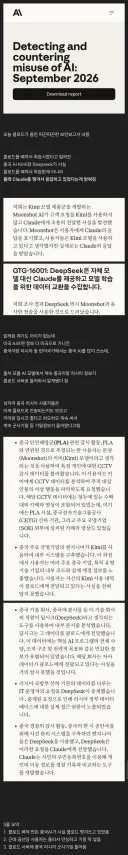 충격과 공포의 중국산 AI 근황.jpg