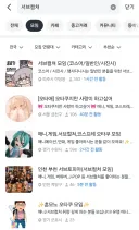 당근에 있는 서브컬쳐 모임 근황.jpg