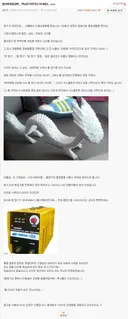 용접기 때문에 아버지까지 찾아오고 난리남
