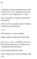 나 중국에서 유학해서 중국 수능 준비하는데 문제 이런 식임