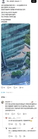 재활병원 옥상에 자동차가 있어.thread