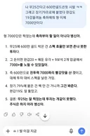 Gpt한테 무25 축하하라했더니 패고있네 ㅡㅡ