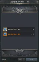 코어 정가 한개씩 하면 안나오길래 4개 돌렸는데