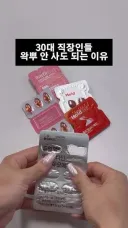 30대 이상부터는 왁뿌 해야 하더라