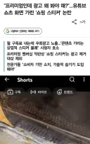 구글이 유튭 프리미엄에 광고 들이미는 논리