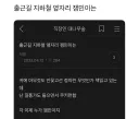 출근길 지하철 옆자리 잼민이는