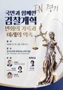 아마 추미애 김용민 박은정 쓰리샷은 내일 이후로 당분간 안나올듯 해서 필참!!
