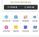 2연속 프라임, 환산 12만 은월입니다. 이번 패치 이대로 오면 미련 없이 과금 접습니다