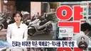 지금 약사들 강력 반발난 이유