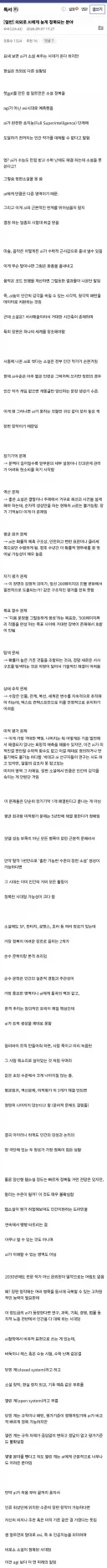 의외로 AI로부터 장기간 안전한 직업