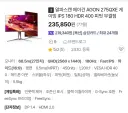 모니터 잘알들 이건 어떰