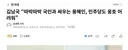 김남국 반명인가요