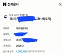 경기도 재산세도 나왔네요 ㅠㅠ 서울시+경기도가 1,150만원 ㄷㄷ