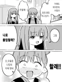 우울증 치료하기.manhwa
