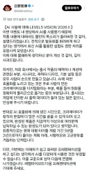 레벨파이브 AI 사용 사과문 요약