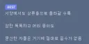 팩트체크] 문신은 서양 상류층에 절대 낄수 없다를 알아보자