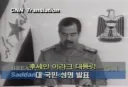 9.11 테러 관련으로 잘못 퍼진 후세인 썰
