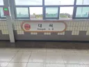 여기가 그 전설의 오타니 역이군