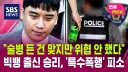 승리 근황