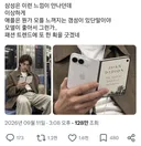 삼성은 없고 애플에는 있다는 감성.jpg