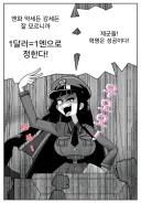 일본에서 악의 조직이 혁명을 성공한 이후 이러면 어케 망할까