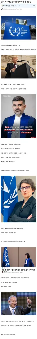 감히 이스라엘 총리를 건드리면 생기는일
