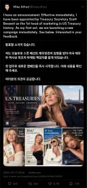미 재무부가 미국 채권을 팔기 위해 세운 강수