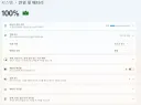 윈도우 옵션 환경보호로 자꾸 꼽주는거 개꼴받네