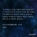 회귀수선전)스포) 주인공 이외에 멋있었던 캐릭터