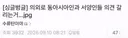 의외로 동아시아인이랑 서양인 사이에서 의견 갈리는 거.jpg (ft.일본)