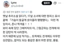 남성 작가 문학으로(n) 하나된 한중일 여자들