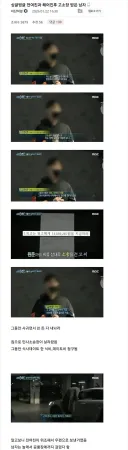 전 여친과 헤어진 후 고소장 받은 남자