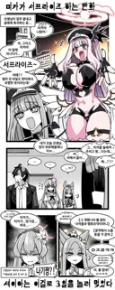 블루아카) 선생님에게 서프라이즈하는 미카.manhwa
