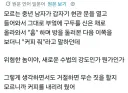 가정집에 들어와서 커피 달라는 아저씨.