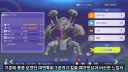 포켓몬) 만나자만나 채용 안하는 갑주무사도 있네