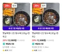 배달앱에서 굉장히 흔한 패턴