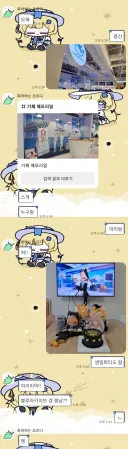 블루아카) 아아 모르는건가