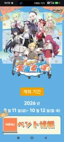 블루아카)스탬프이벤트 하러 오사카 도착