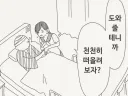 호리데이) 너에 대한 기억만 돌아오지 않아!!!