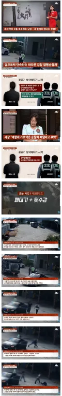 순찰차 빼달라고 했다가 경찰에 폭행 당했다는 사장님