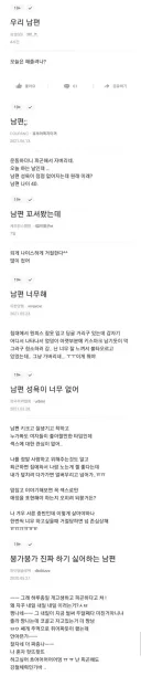 남편한테 스섹 거부당한 유부녀들