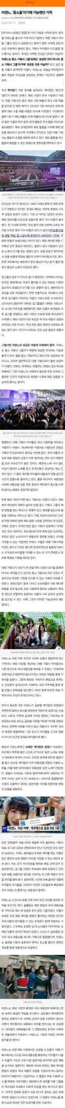 리센느, 케이팝이 버린 대중성을 삼키다