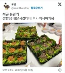 쌈밥집 배달 시켰더니 ㅈㄴ 섹시하게 옴